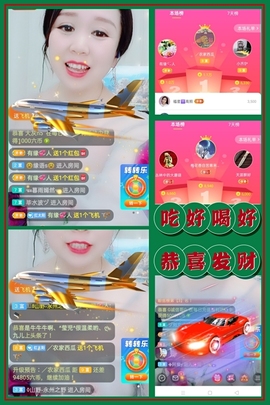 红姐👑求百元榜主播照片