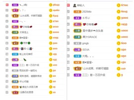 三三哟主播照片