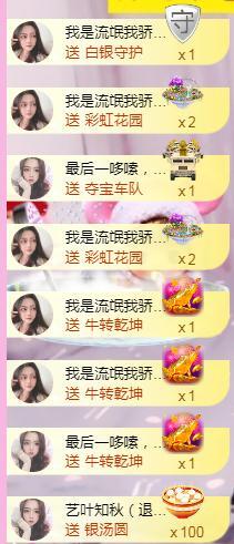 馨小艺🎀吉祥如艺的图片