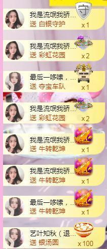 馨小艺🎀主播照片