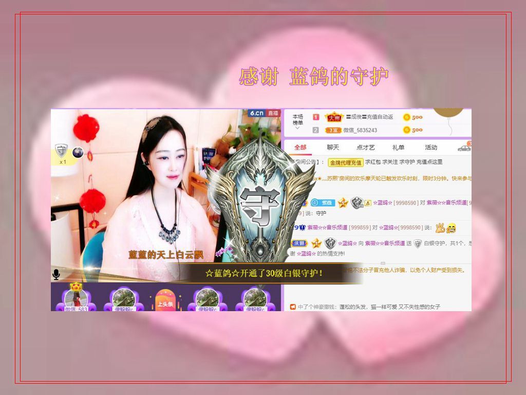 紫薇☆☆音乐频道的图片