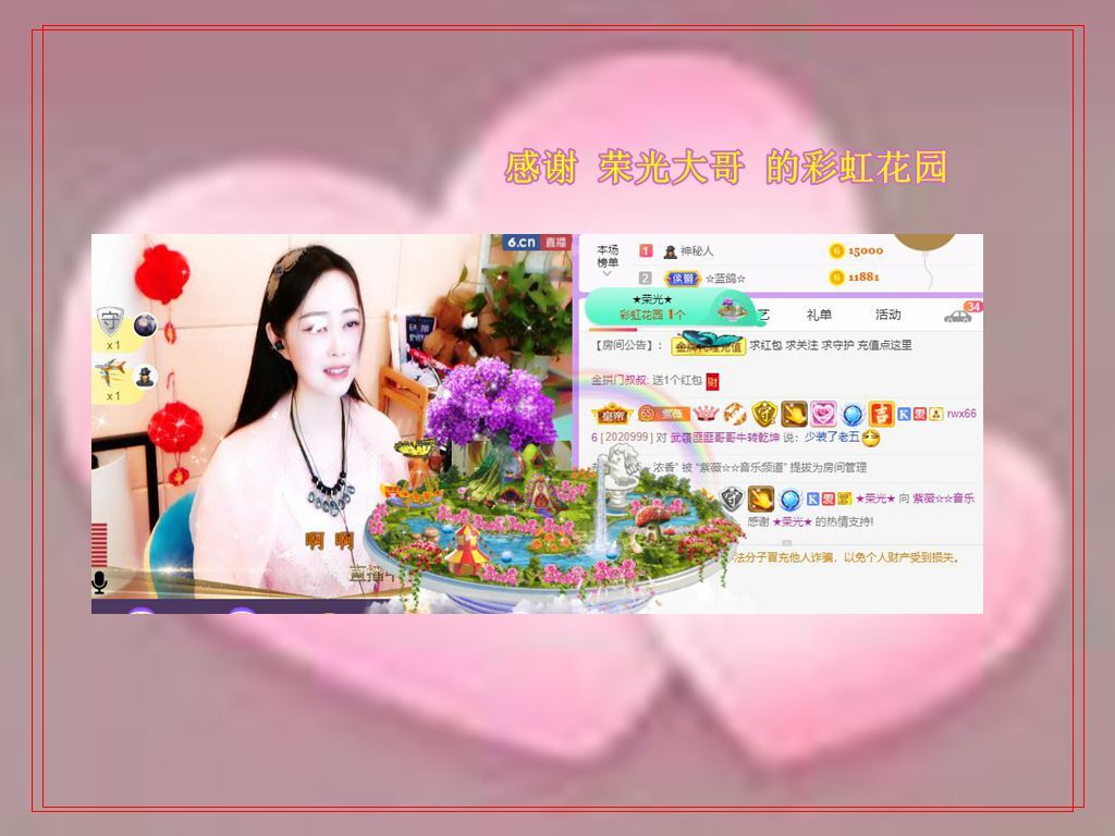 紫薇☆☆音乐频道的图片