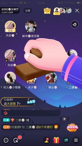暮雪🍁升7冠主播照片