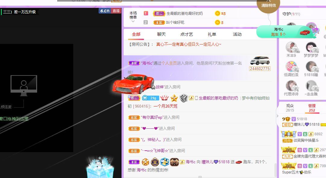 曈妹儿💜51818的图片