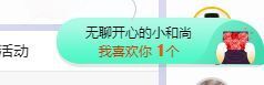 小奶猫谢谢哥哥们主播照片