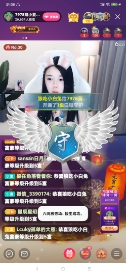 厄洛斯💗7978主播照片