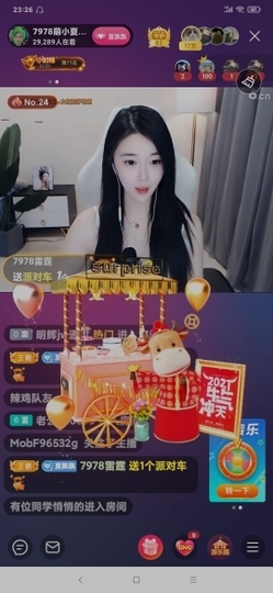 厄洛斯💗7978主播照片