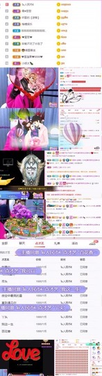 忆美❥❥❥主播照片