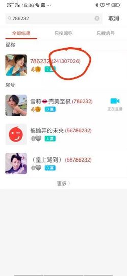 新人小景甜清舞求守护主播照片