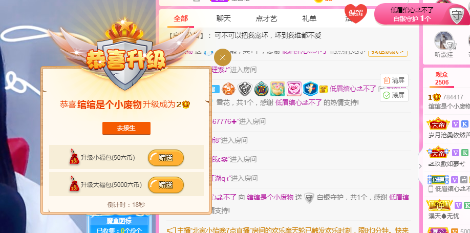 绾绾求过月底任务主播照片