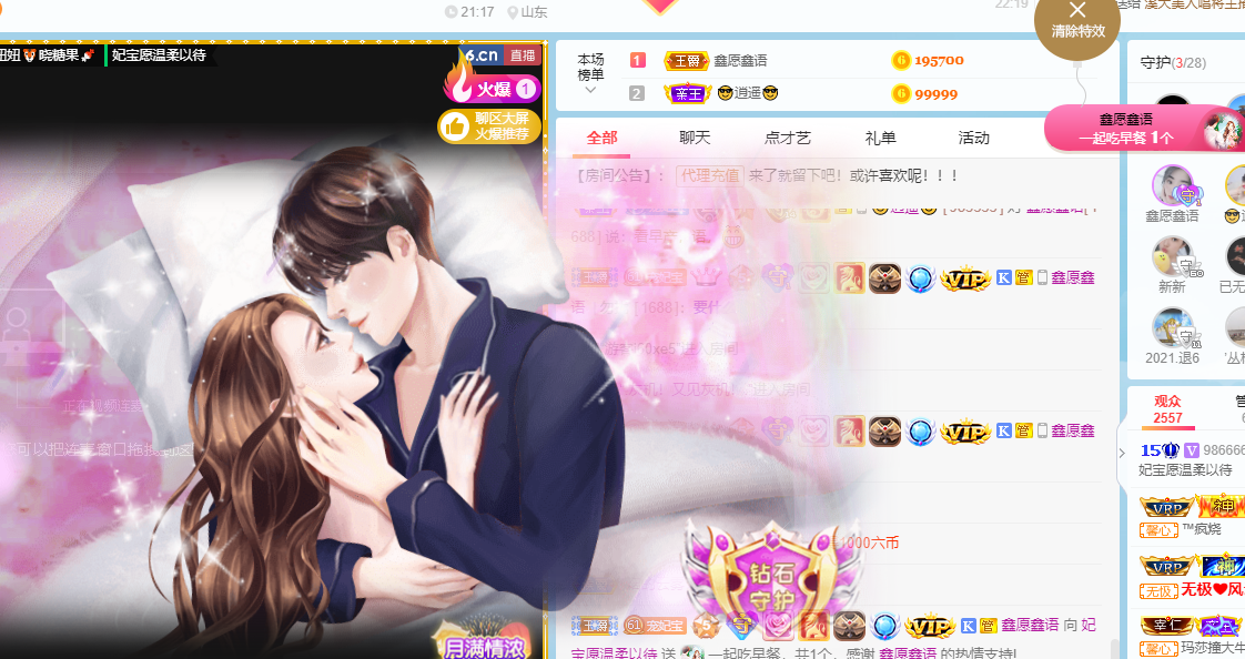 妃宝在等你的图片