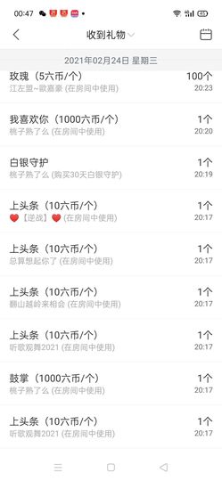 新人小景甜清舞求守护主播照片