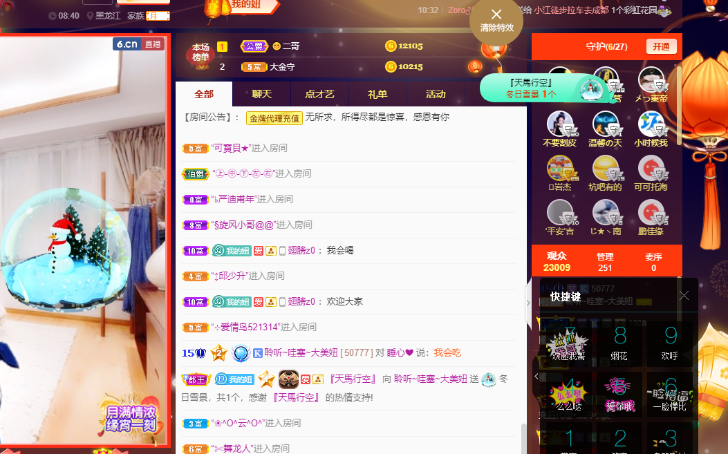 聆听~福妞儿的图片