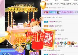 新人小景甜清舞求守护主播照片