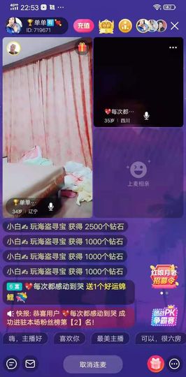 🏆单单💘💘主播照片