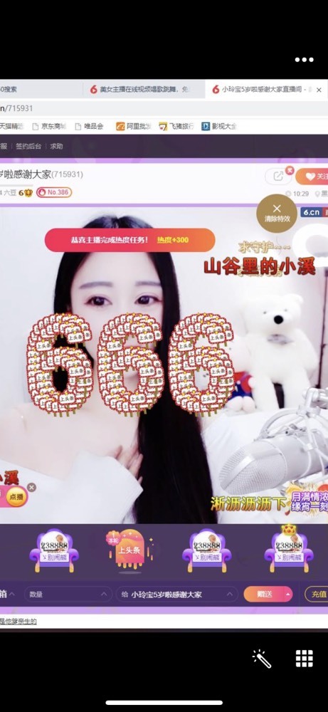 小玲宝🧸不连麦的图片