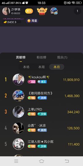 《G》......9主播照片