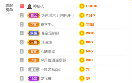 休，，，，，，主播照片