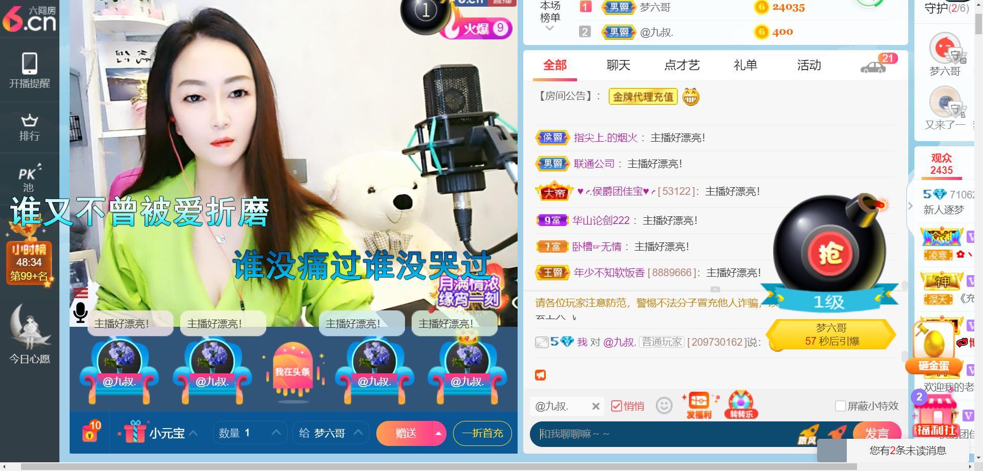 逐梦宝宝休息几天的图片