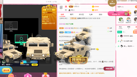 可可可可休息主播照片