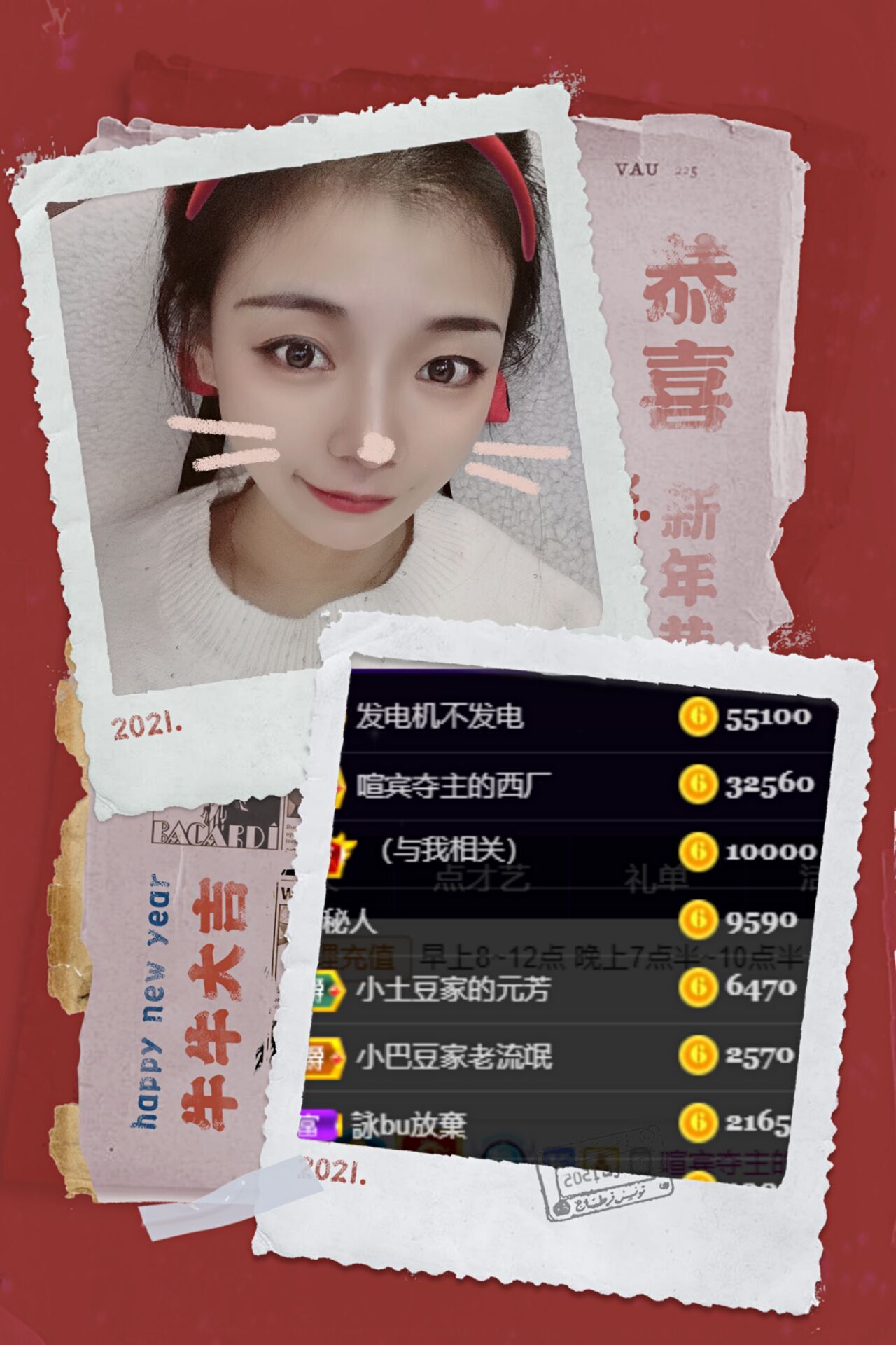♚~小巴豆~贪财好色的图片
