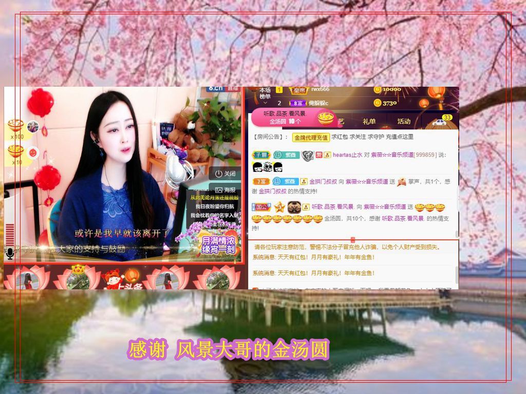 紫薇☆☆音乐频道的图片
