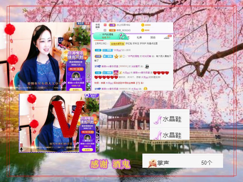 紫薇☆☆音乐频道的图片