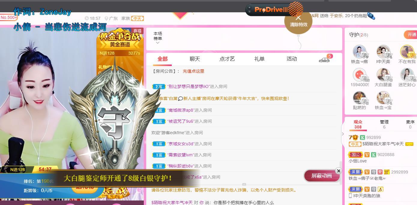 ♥陌晗♥安安静静主播照片