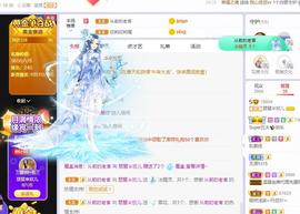 参会人数主播照片
