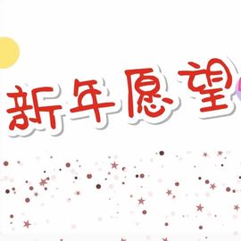 小宝玛丽💓求升级主播照片