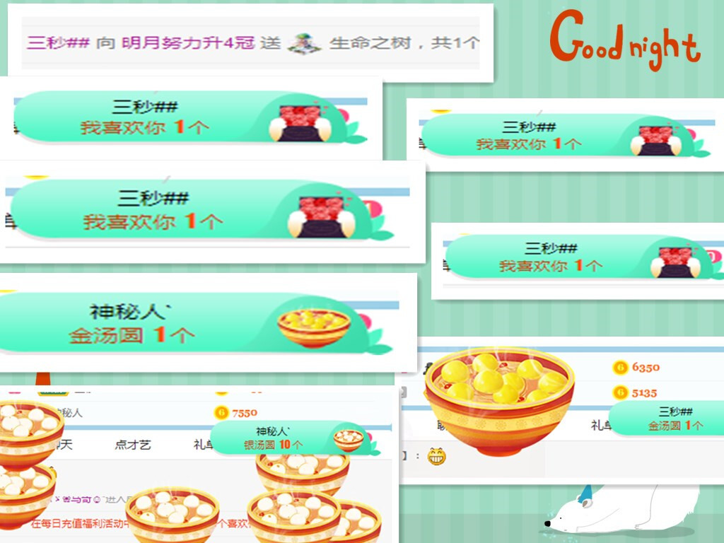 小明月病体晚点见的图片
