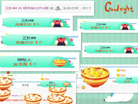 小明月暂播早8-晚8主播照片