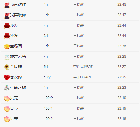 小明月病体晚点见的图片