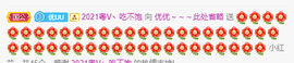 优优@有缘相惜主播照片