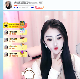 妃宝要饿死了主播照片