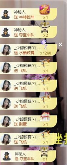沁馨ღ求百元榜主播照片