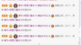 糖宝求关注主播照片