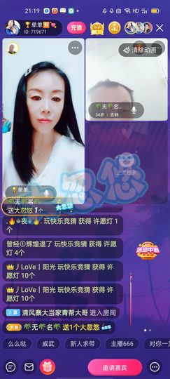🏆单单💘💘主播照片