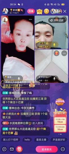 🏆单单💘💘主播照片