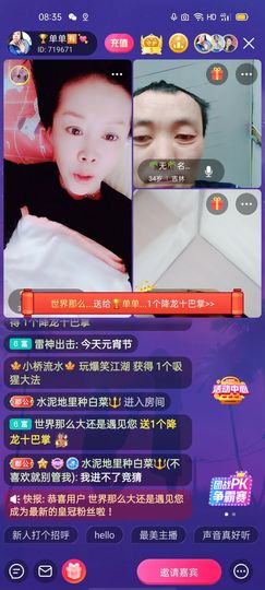 🏆单单💘💘主播照片