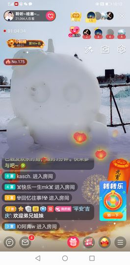 聆听与您欢度国庆的图片