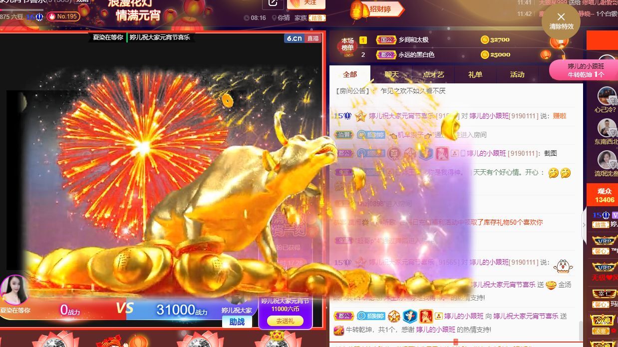 婷儿！五月加油的图片