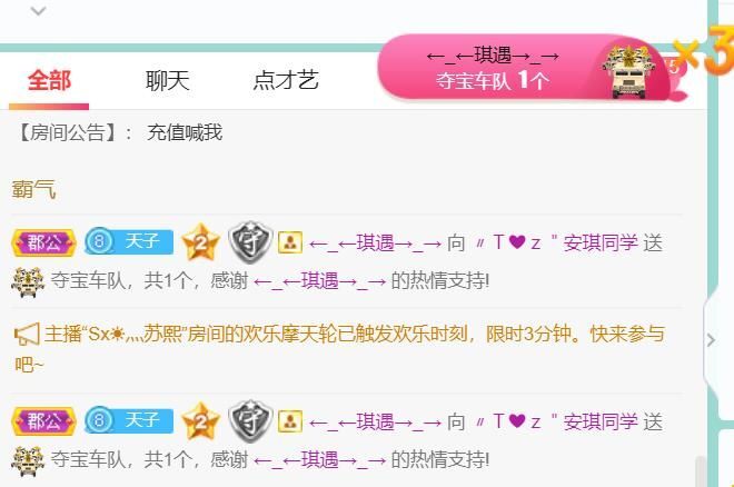 安琪同学的图片
