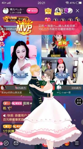 臭丫头@主播照片
