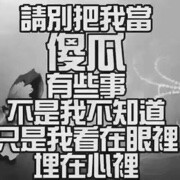 唯有六币解千愁海报