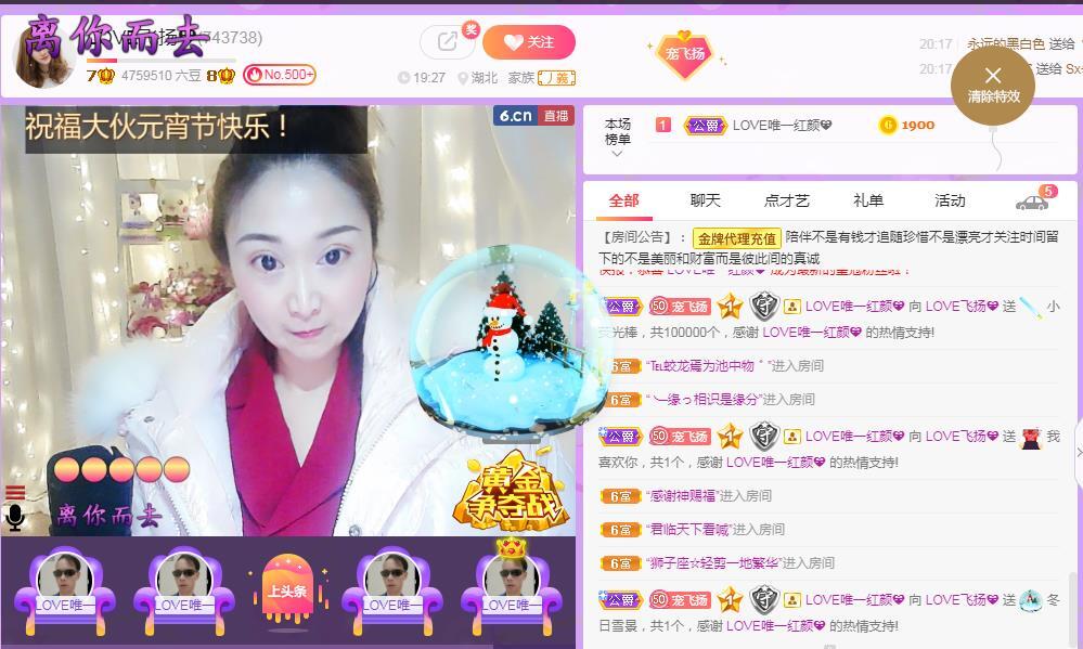 LOVE飞扬💝的图片
