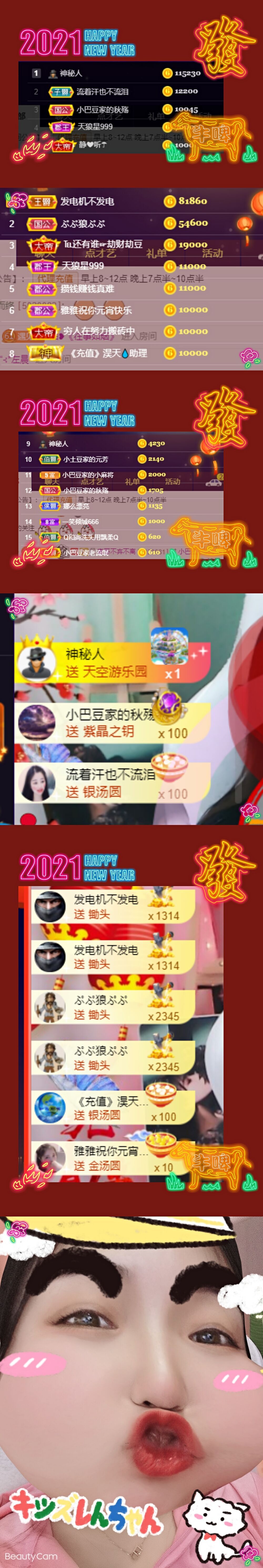 ♚~小巴豆~贪财好色的图片