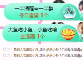 亲亲小虾主播照片