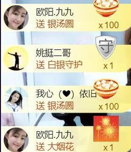 九公主99主播照片