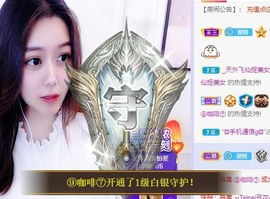 参会人数主播照片